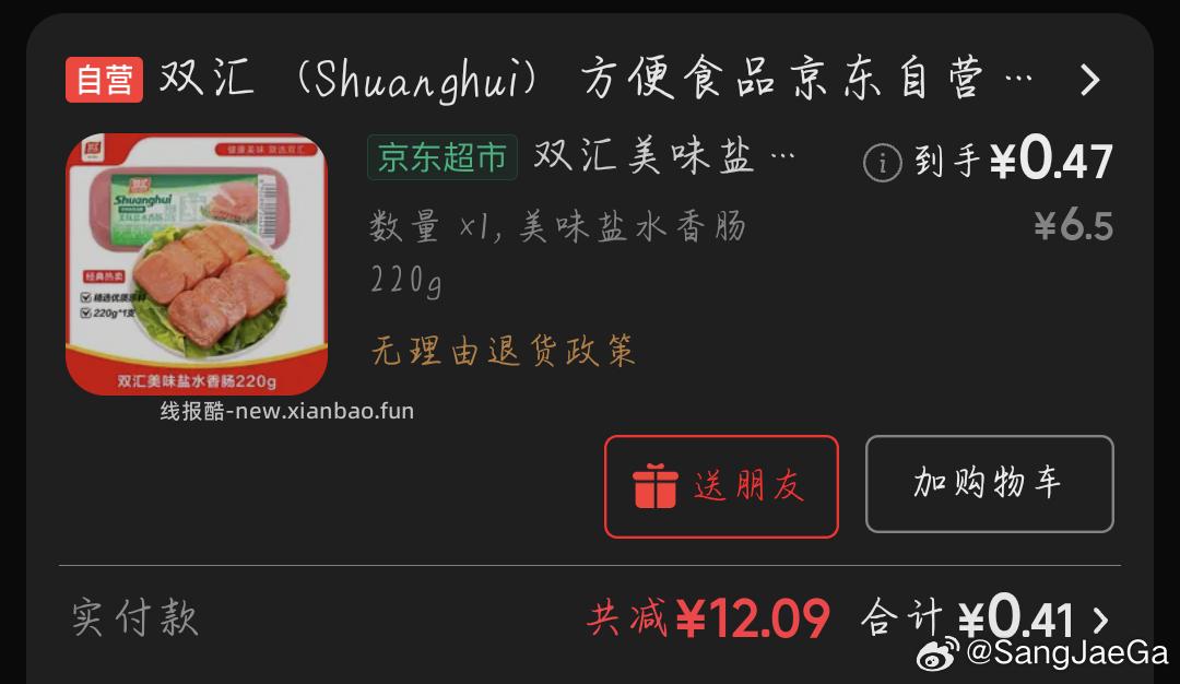 需学生 砸6-5 首购1 香肠实付0.5 - 线报酷