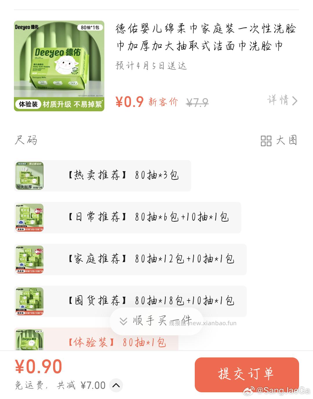 vx小店的 - 线报酷