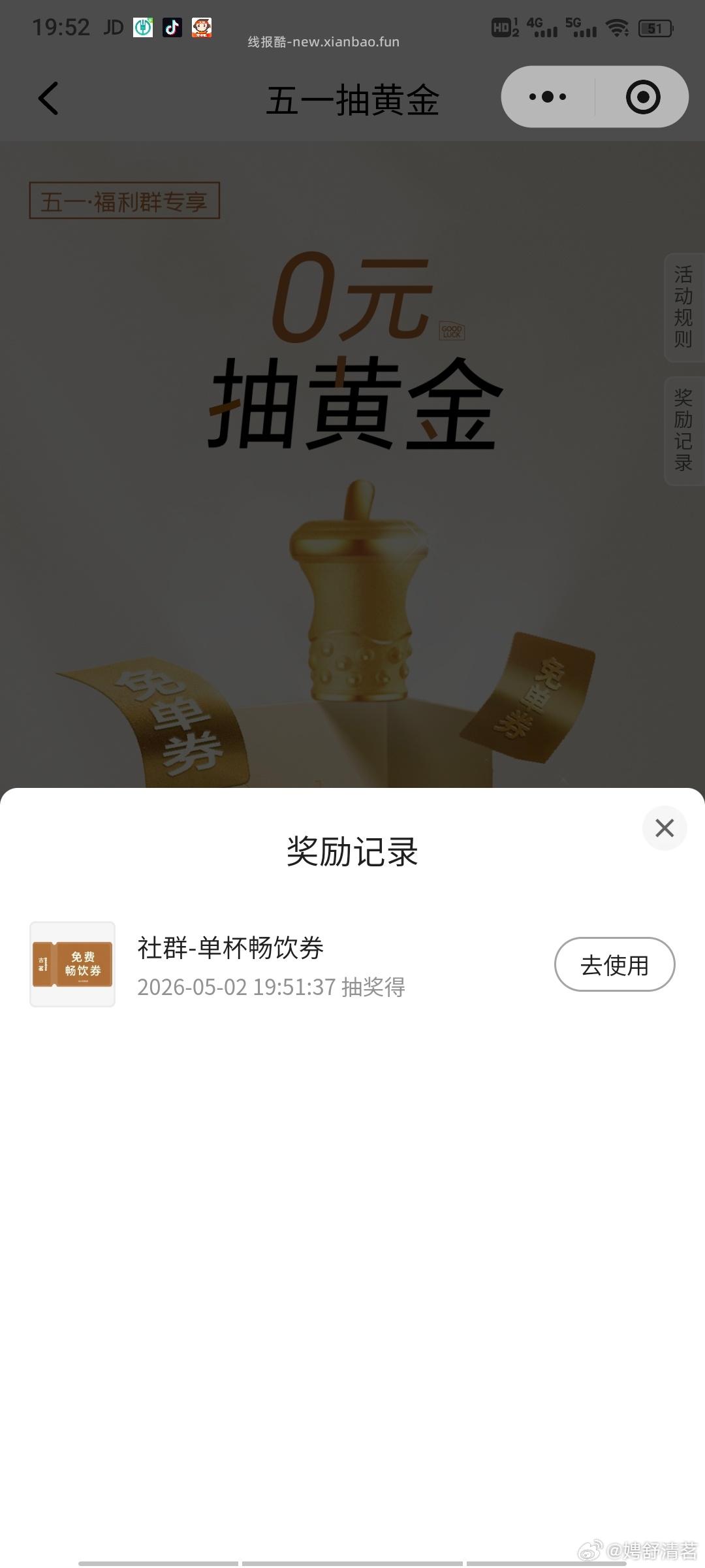 gm抱着试一试的态度 - 线报酷
