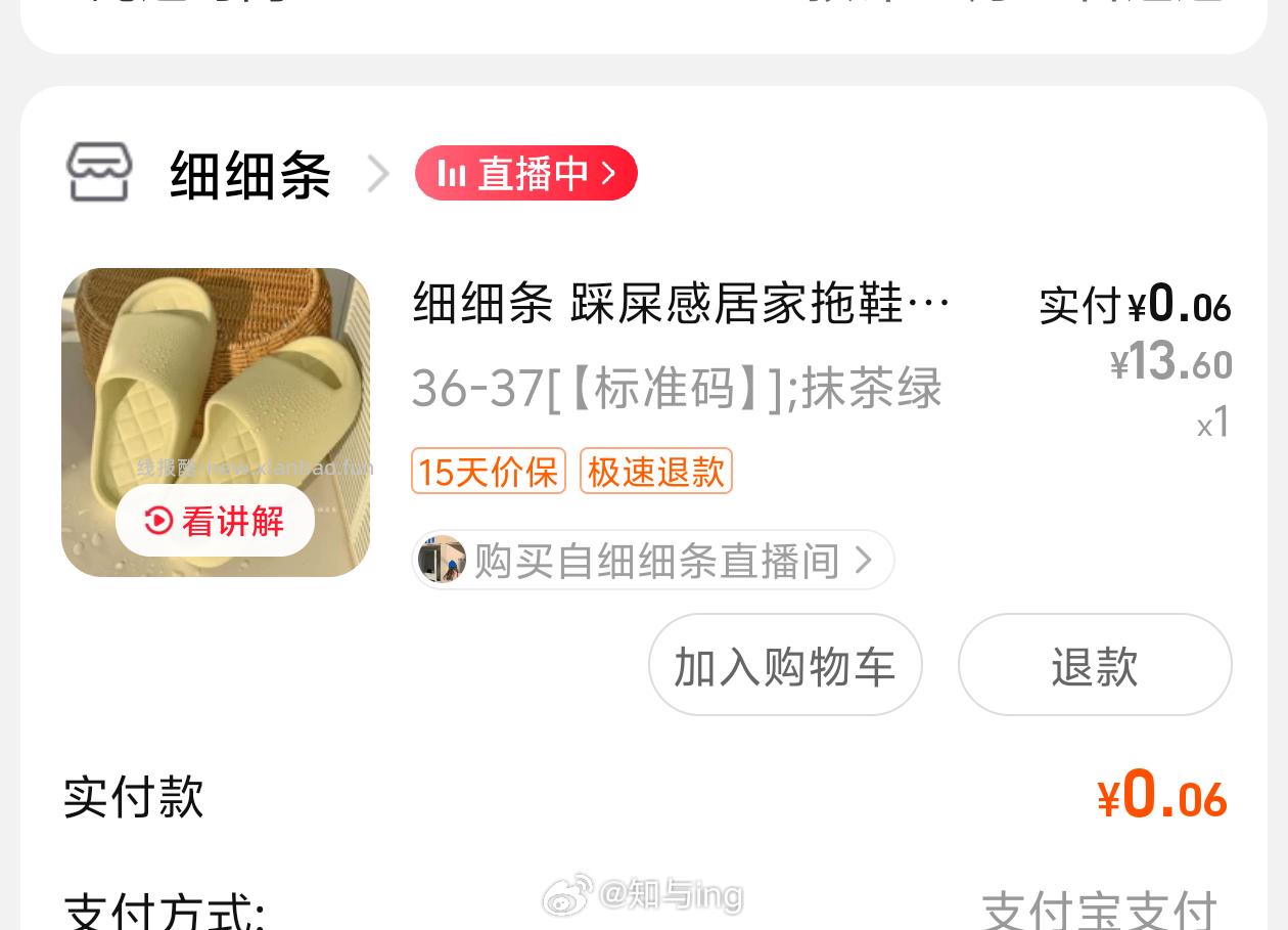 cn6＋dt zbj 买细细条拖鞋 ​​​ - 线报酷