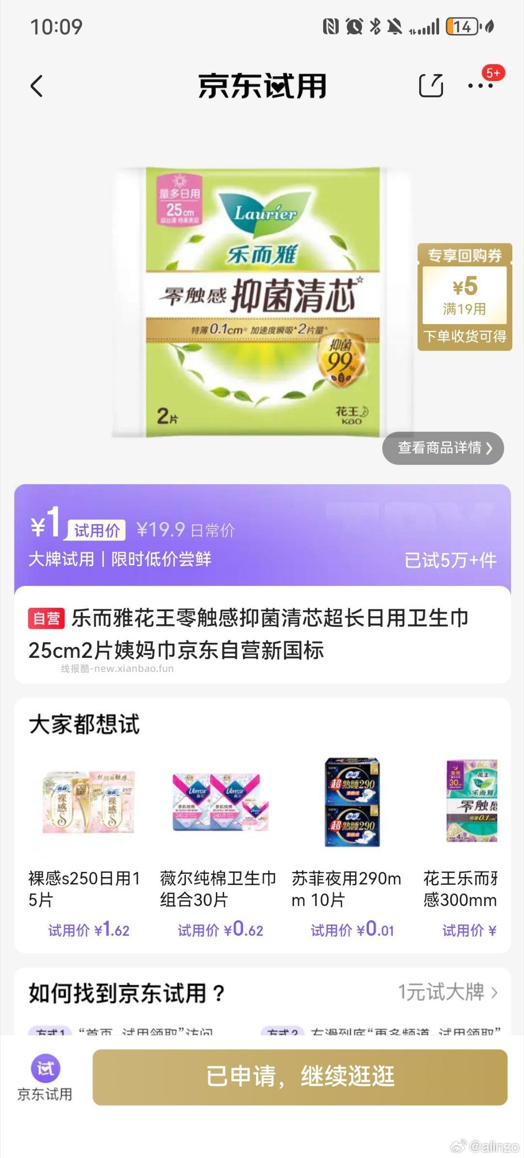 jd学生号 ​​​ - 线报酷