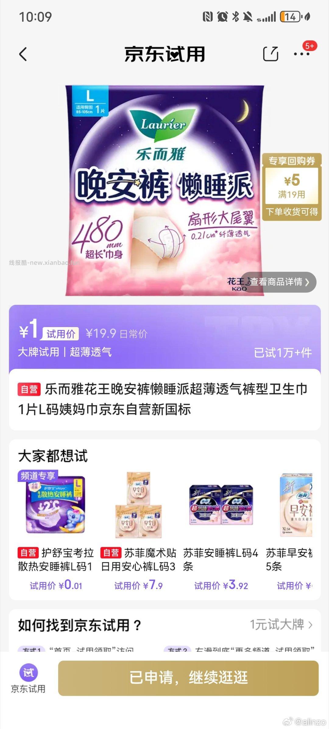 jd学生号 ​​​ - 线报酷