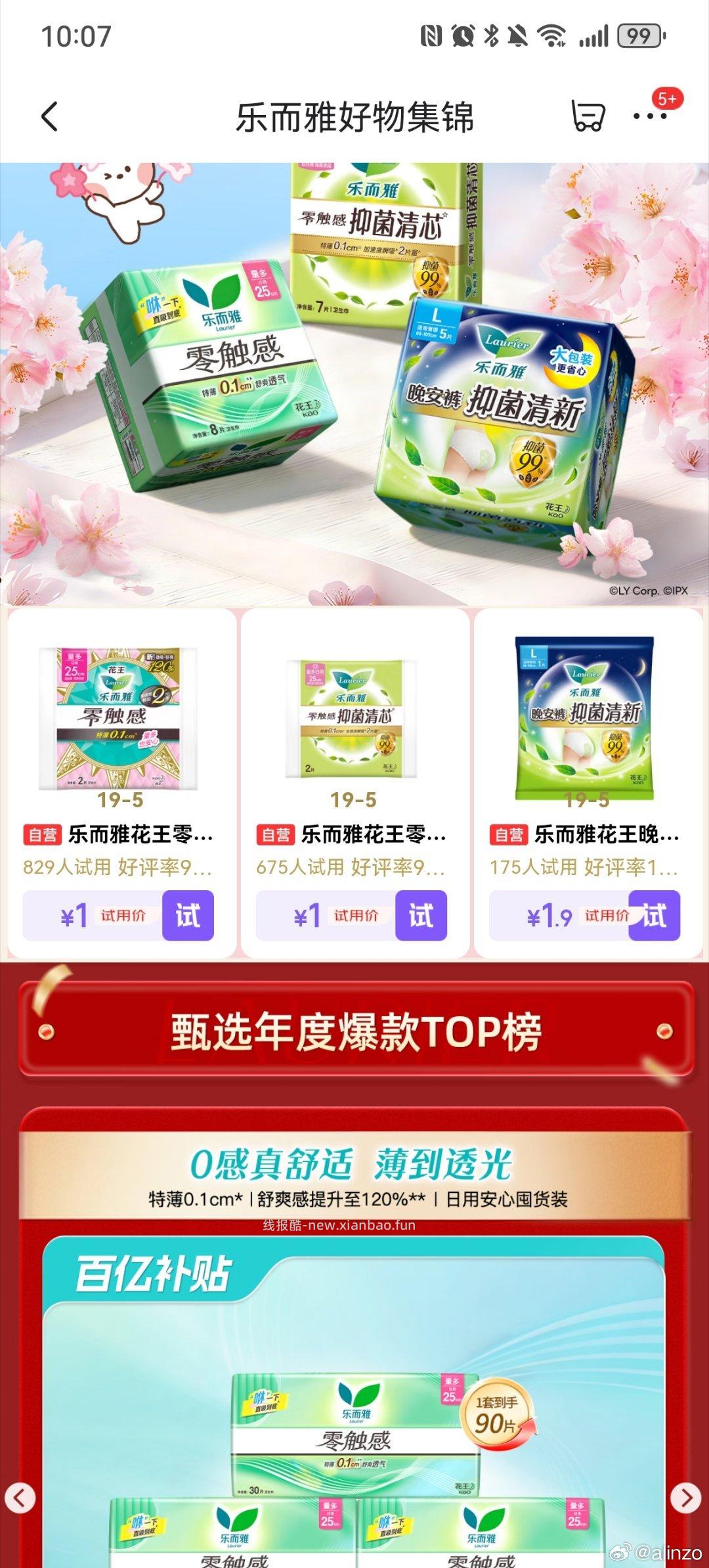 jd ​​​ - 线报酷