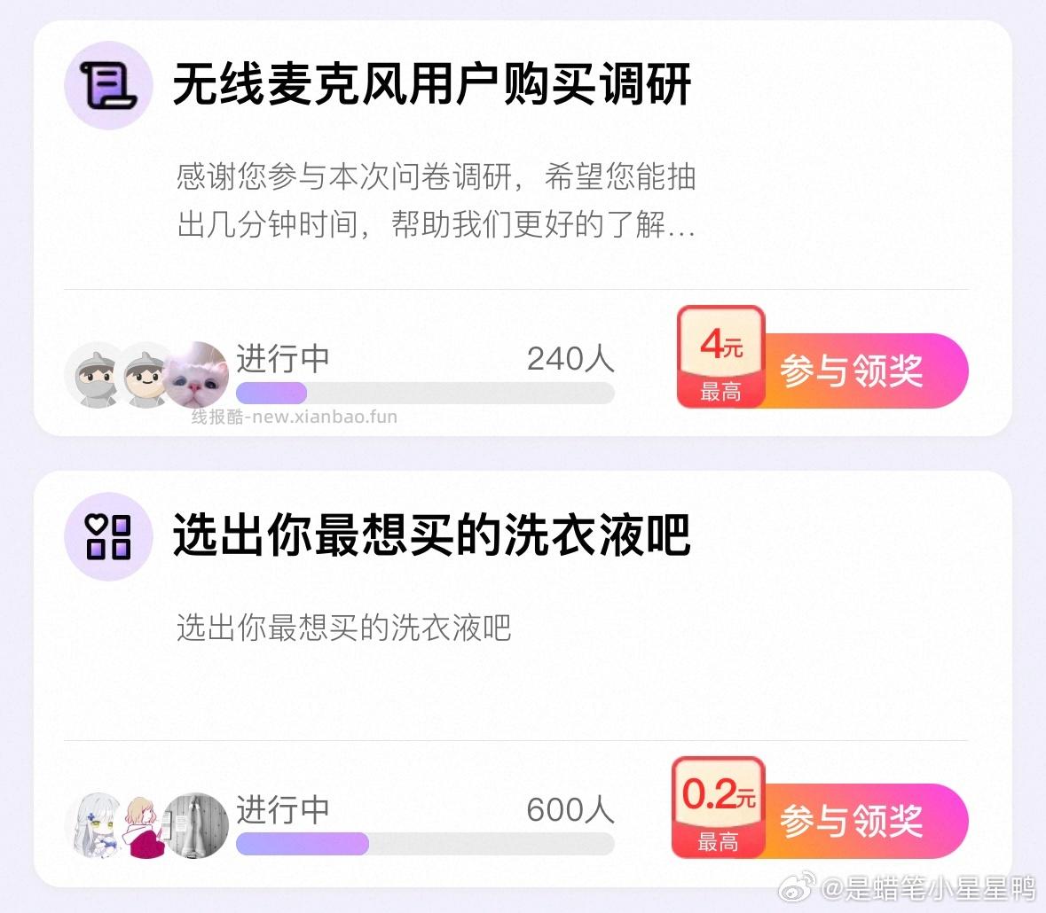 yjwd蹲无线麦克风 - 线报酷