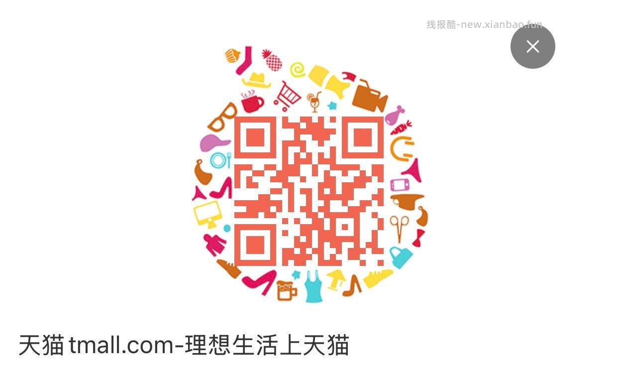 转发微博 9点服饰 - 线报酷