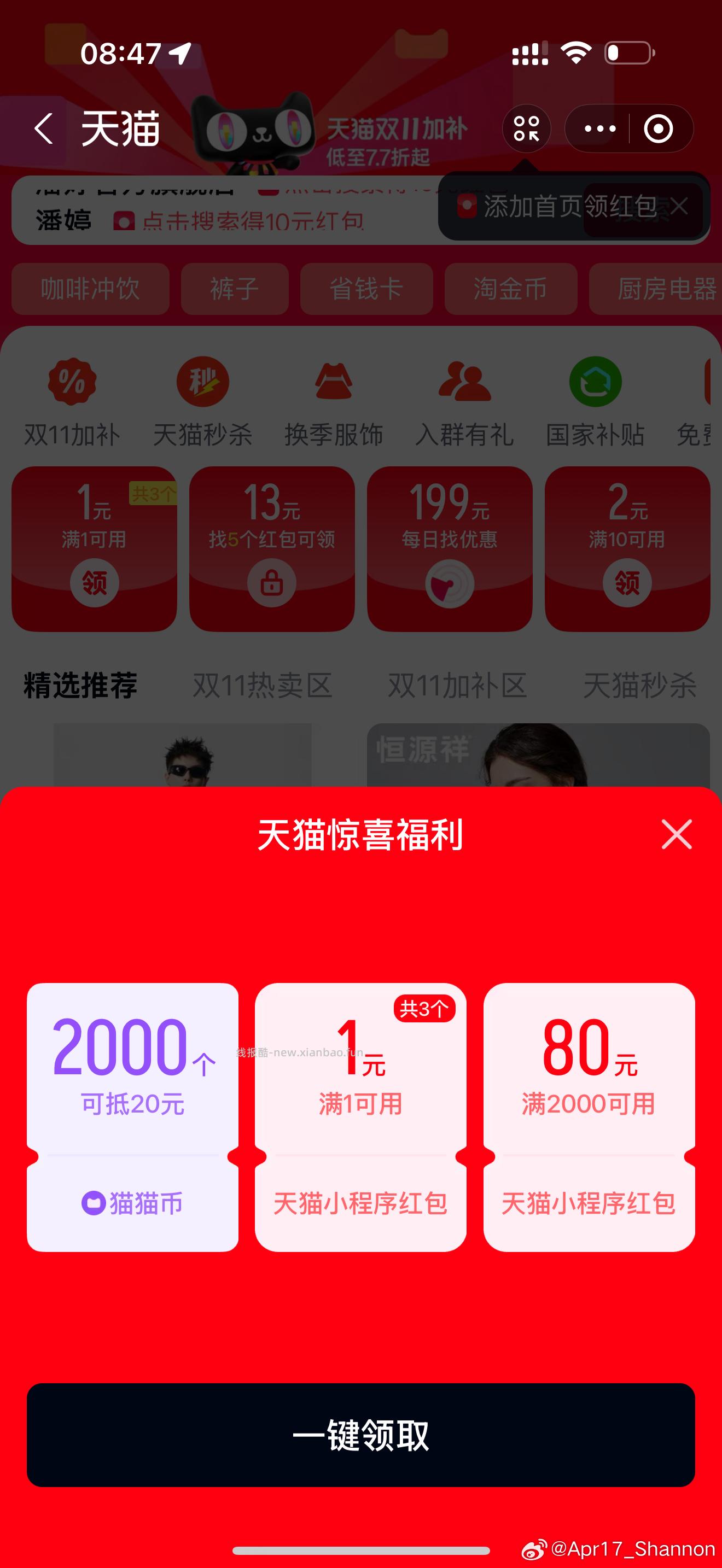 这个之前买过又重新给了礼金 就是没有5券了 微博正文 ​​​ - 线报酷