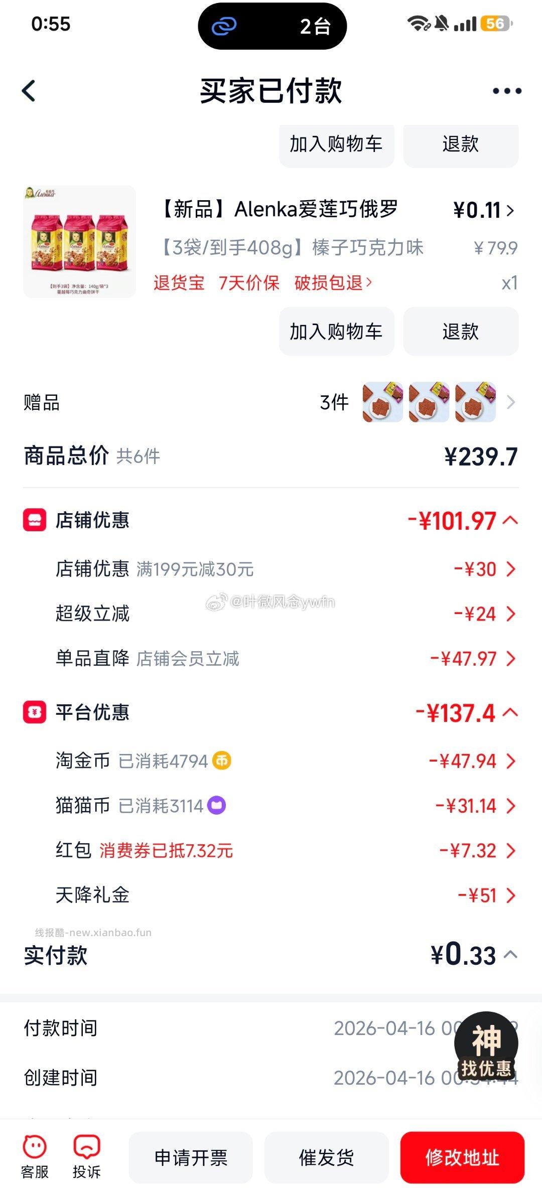 入会+消费券+tjb+猫猫币 先从猫猫币频道加购 然后再过tjb - 线报酷