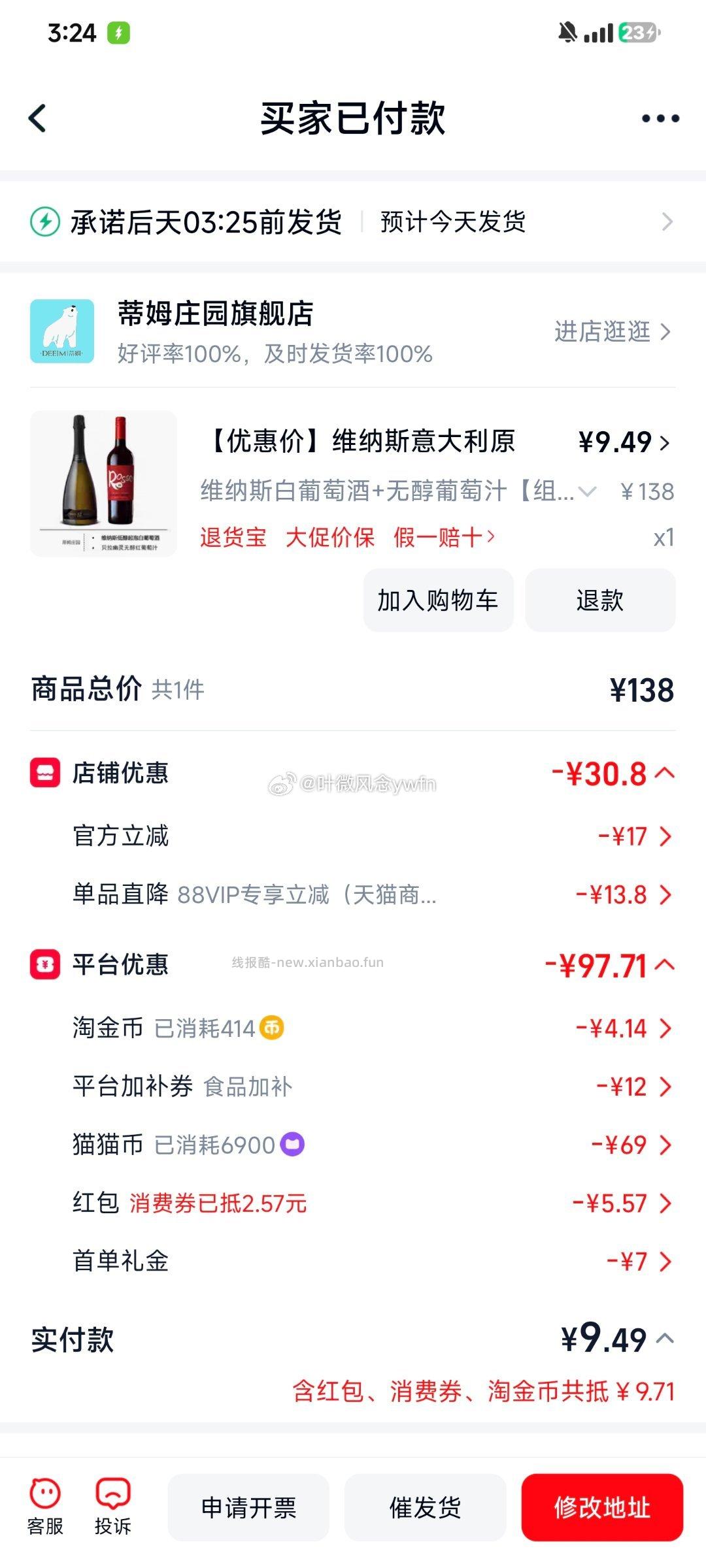 从猫猫币频道加购 再过一遍tjb 限时红包3 叠加食品加补券 有-25更低 - 线报酷
