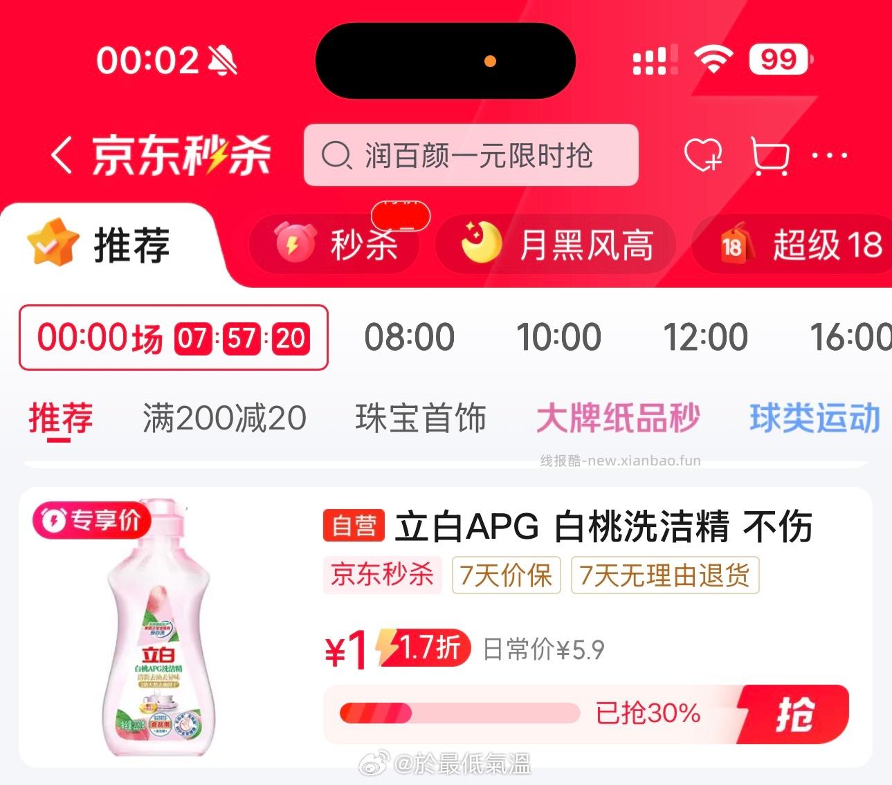 ms 有首购1 直接0入 - 线报酷