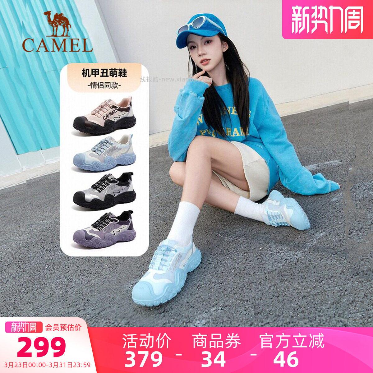 骆驼机甲三代登山鞋 147.5元 - 线报酷 骆驼机甲三代登山鞋 147.5元 - 线报酷