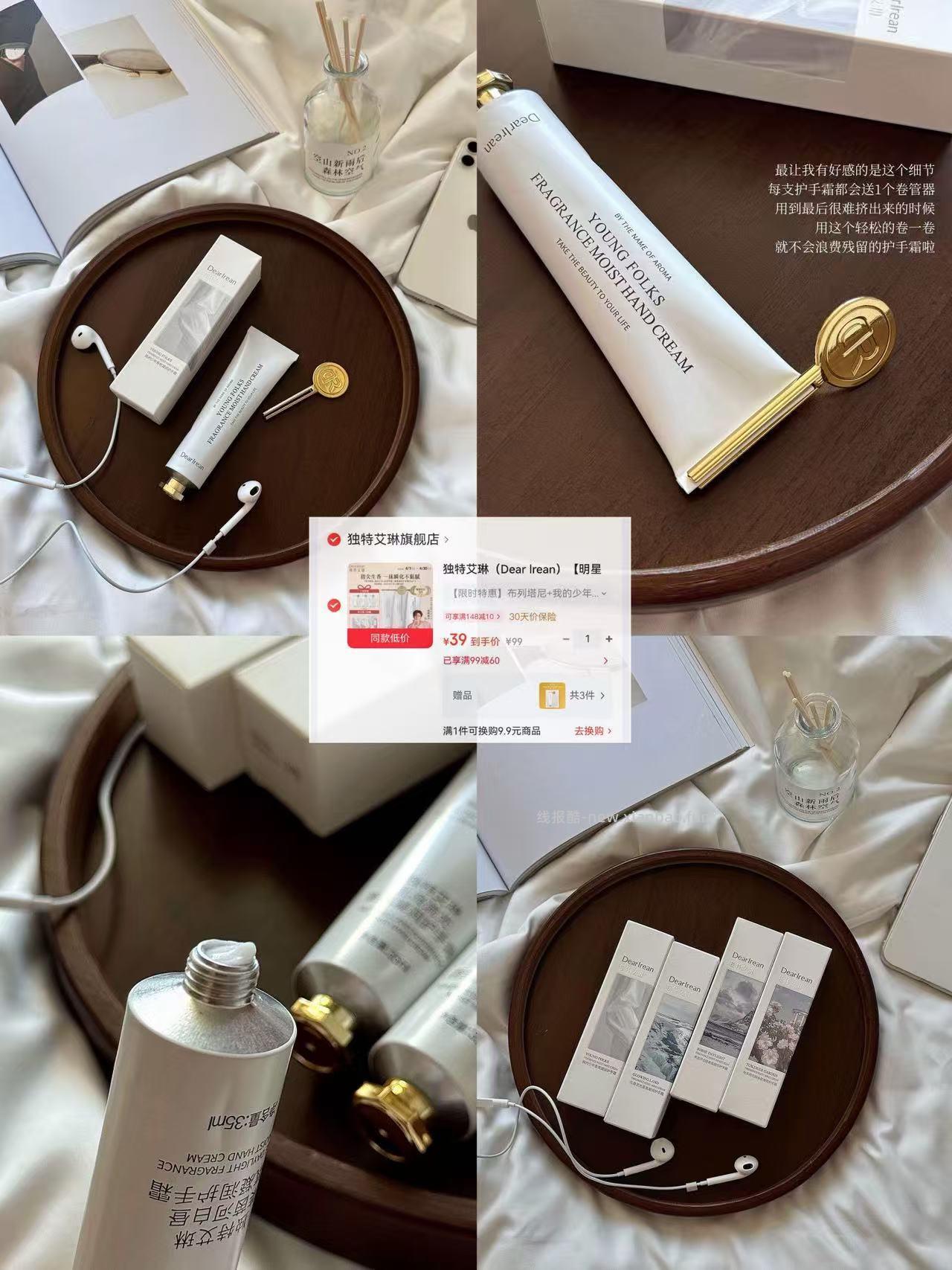 独特艾琳护手霜35ml*3 39元 - 线报酷