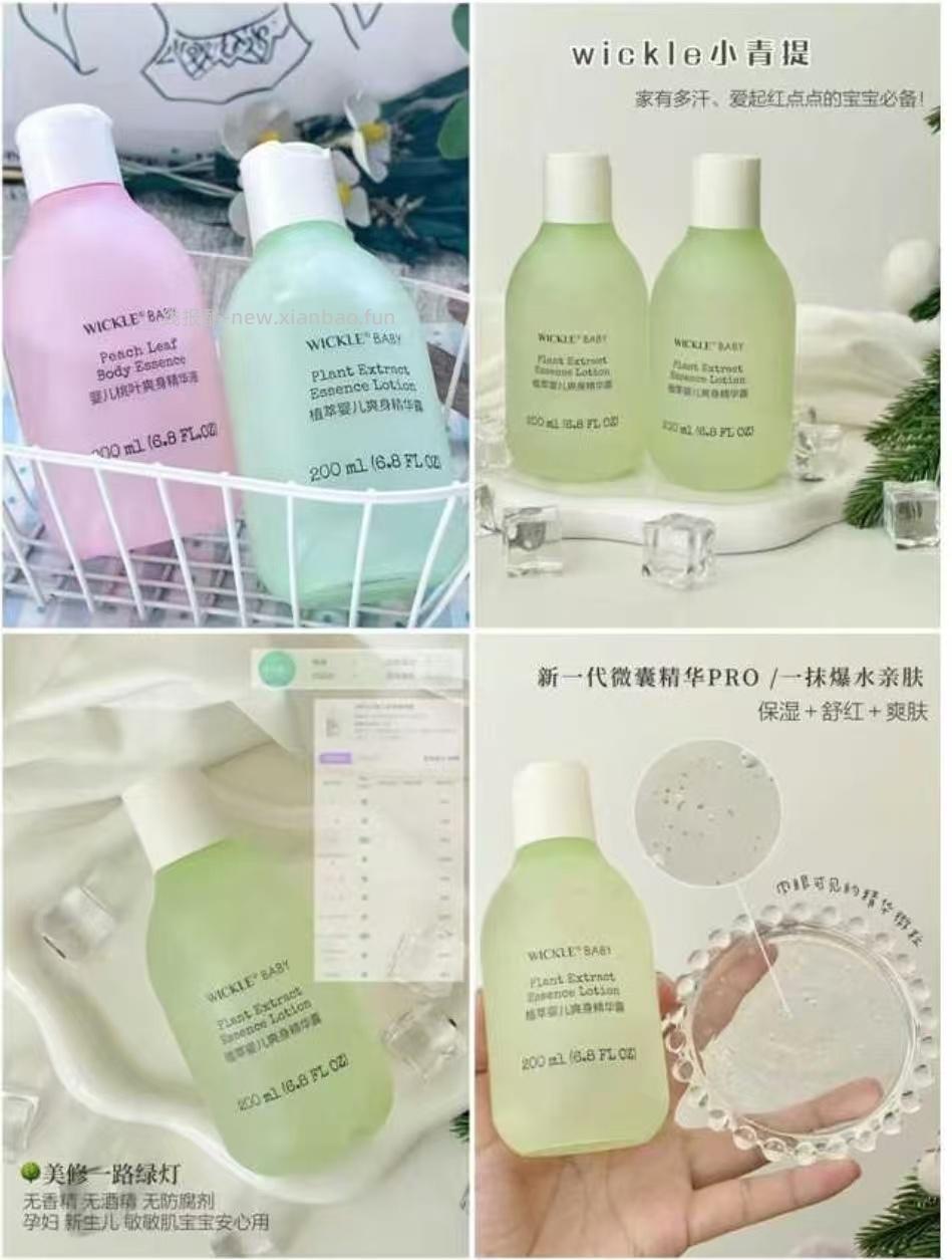 wickle桃叶200ml2瓶装 39.1元,wickle植萃200ml*2瓶装 49.1元 - 线报酷 wickle桃叶200ml2瓶装 39.1元,wickle植萃200ml*2瓶装 49.1元 - 线报酷