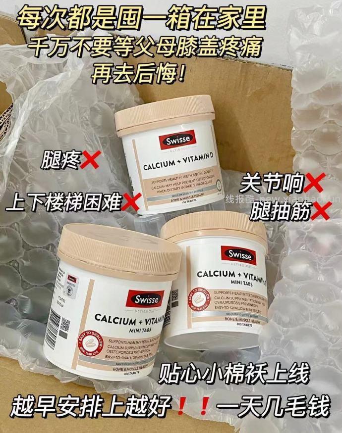 swisse维生素D钙片300片*2瓶 158元，swisse奶蓟草片护肝片120粒*2瓶 180元 - 线报酷