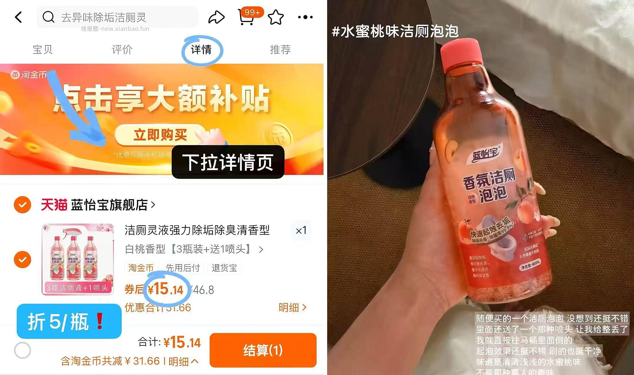 蓝怡宝洁厕灵480ml*3 15元 - 线报酷