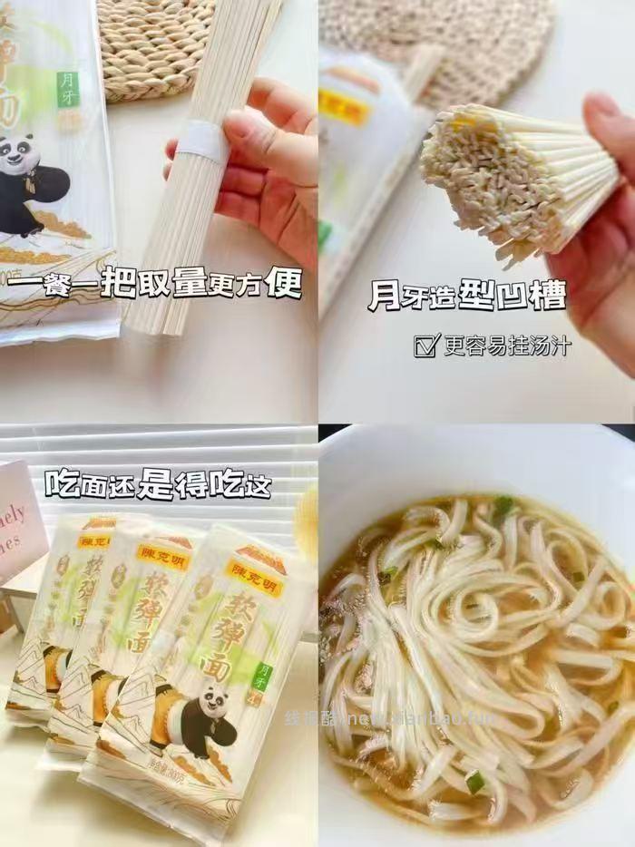 陈克明早餐面华夏软弹仿手擀面任选15件 17.6元 - 线报酷