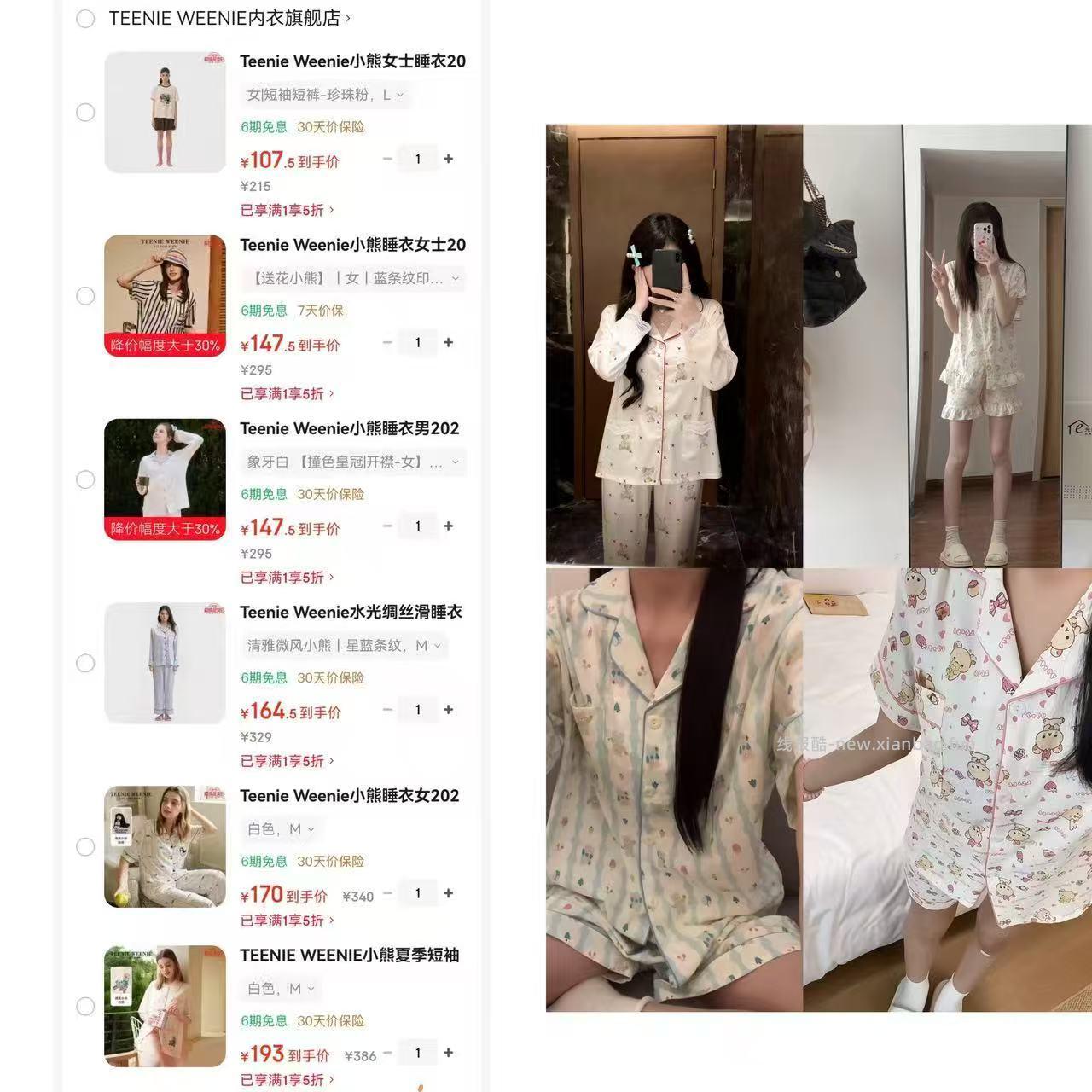 小熊棉透气短袖家居服套 107.9元，小熊棉透气家居服套 147.8元 - 线报酷