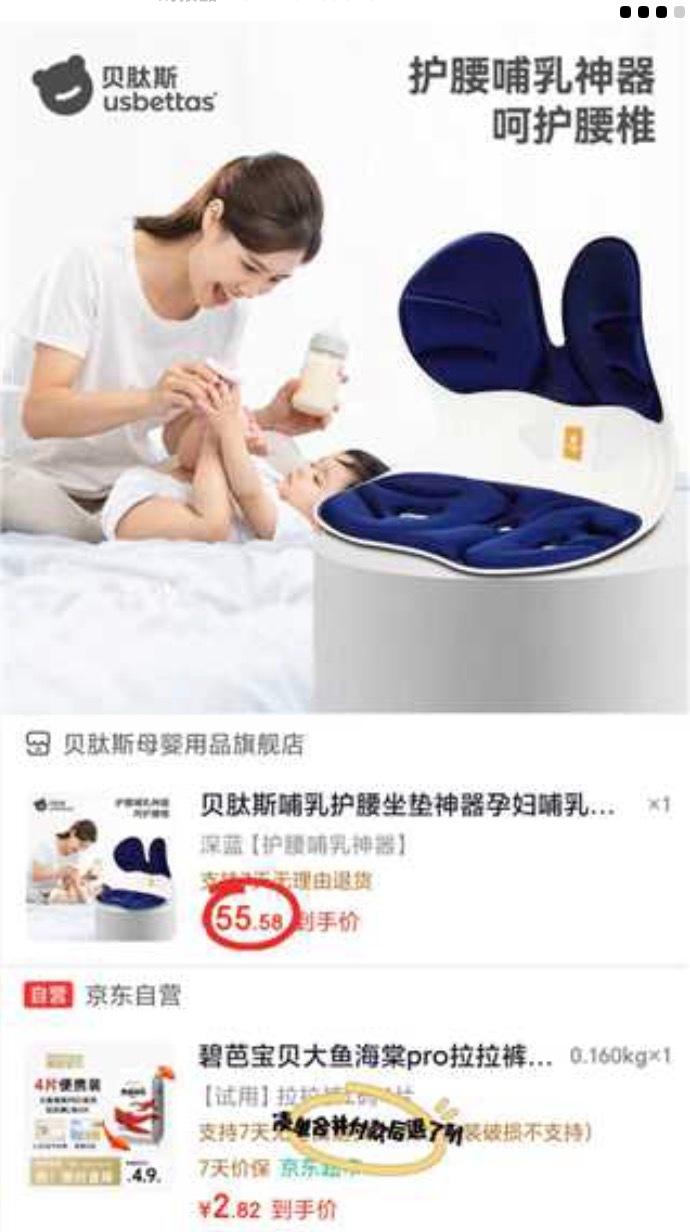 贝肽斯人体工学坐椅 55.5元 - 线报酷