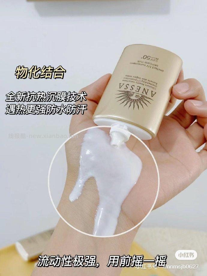 104 安耐晒 安热沙防晒霜60ml*2 凑单商品 拍2件 - 线报酷