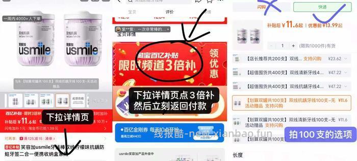 笑容加usmile二合一双牙线棒100支 11.9元 - 线报酷