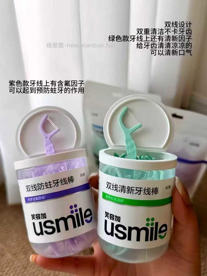 笑容加usmile二合一双牙线棒100支 11.9元 - 线报酷