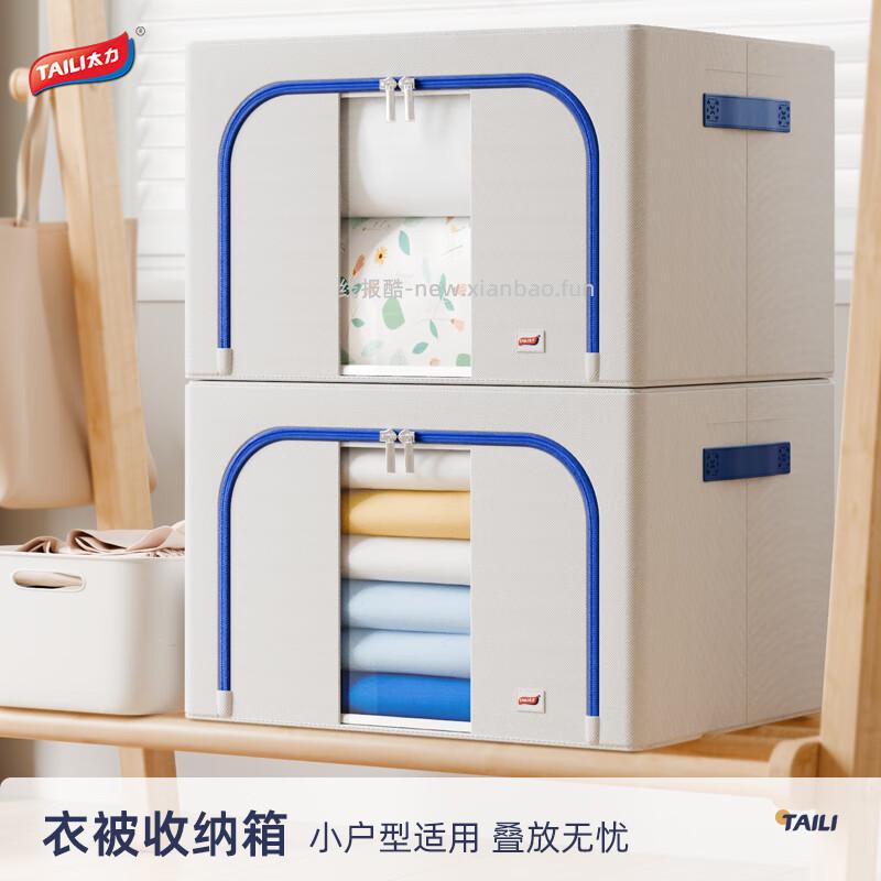 太力百纳箱66L 23.9元 - 线报酷