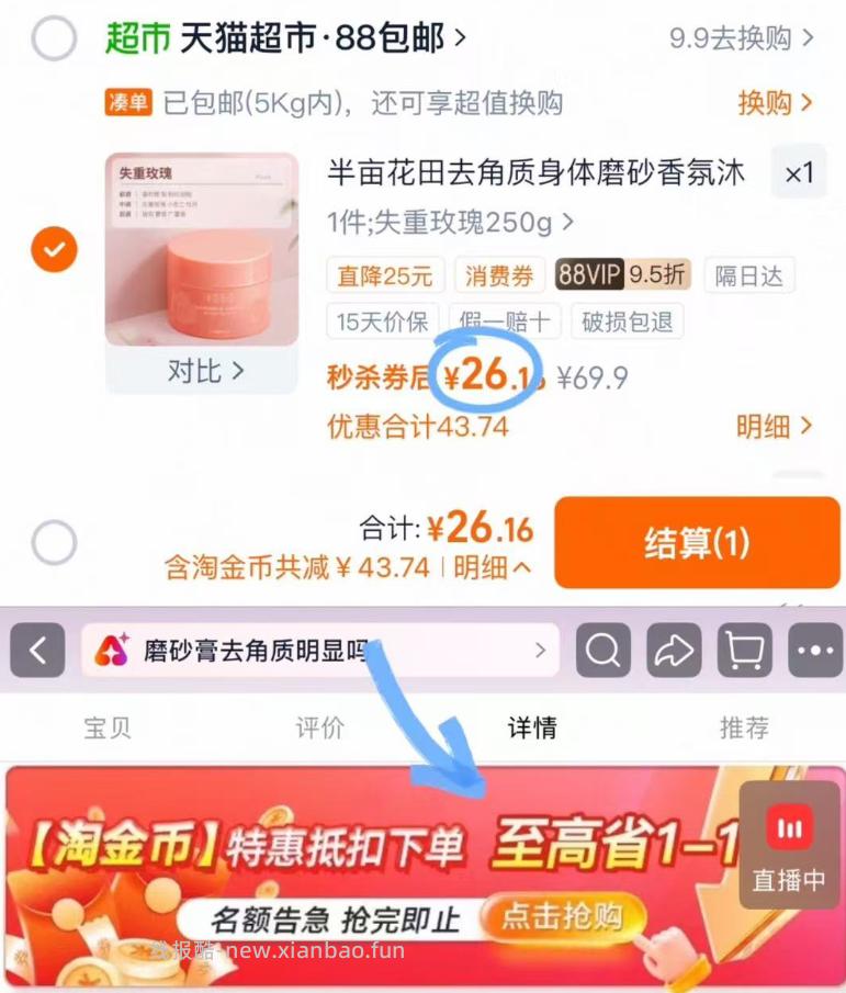 半亩花田磨砂膏250g 26元 - 线报酷