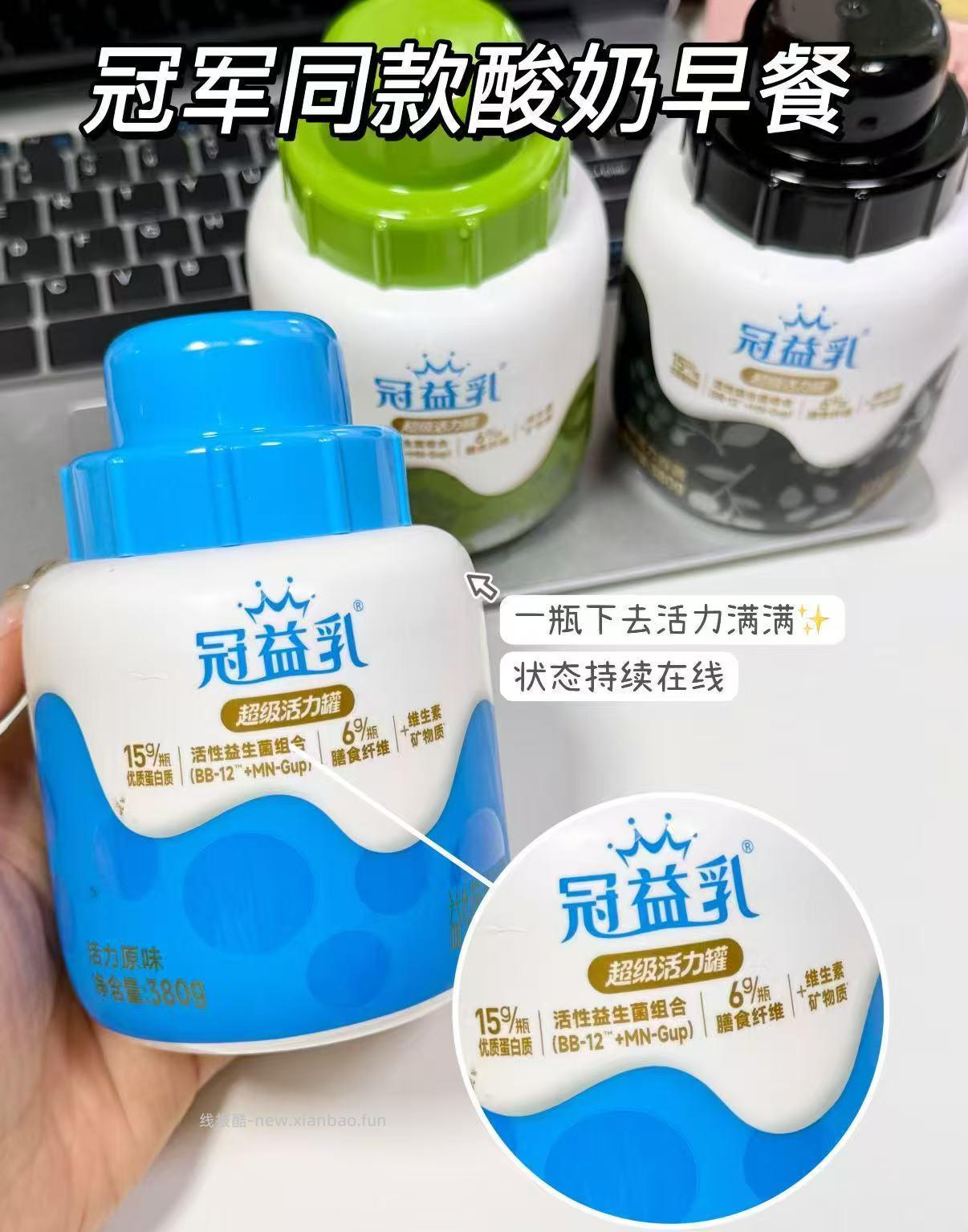 蒙牛冠益乳超级活力罐拍4件 赠希腊酸奶3杯 49.8元 - 线报酷