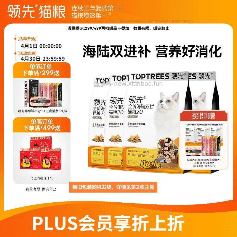 自营 Plus领200-25券 179.7 领先 - 线报酷