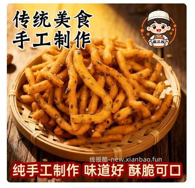 徐州老式手工京果条250g 5.8元 - 线报酷