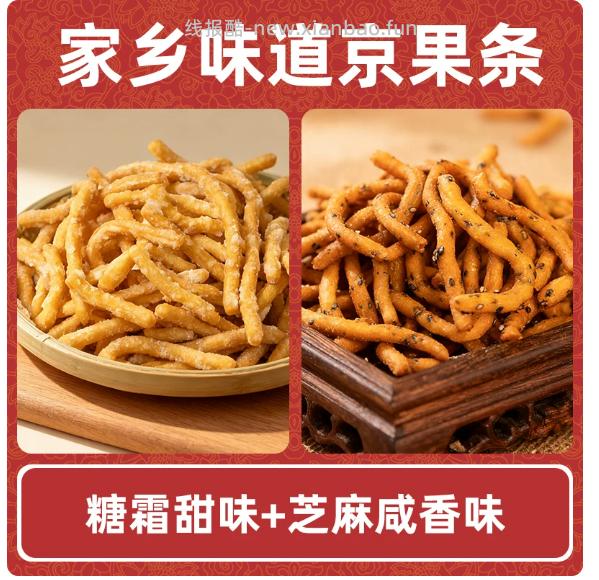 徐州老式手工京果条250g 5.8元 - 线报酷