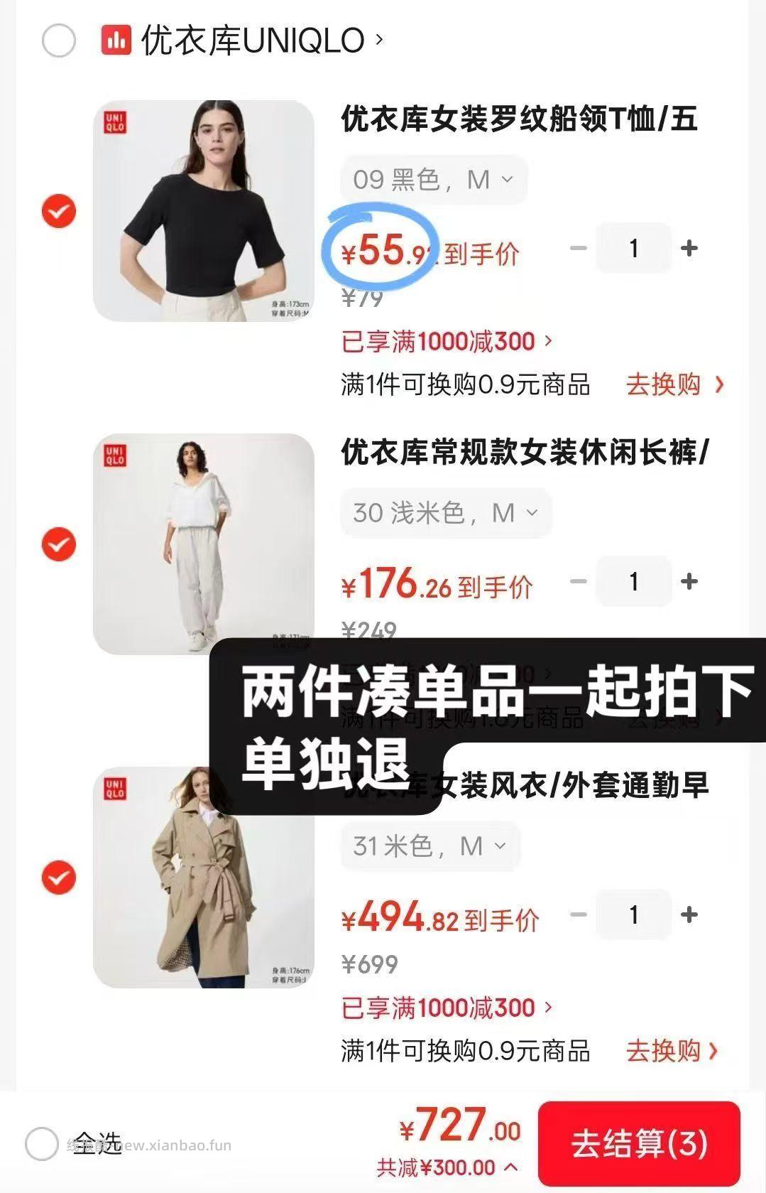 优衣库女罗纹船领T恤 55元，优衣库DRY-EX速干T恤 55元 - 线报酷