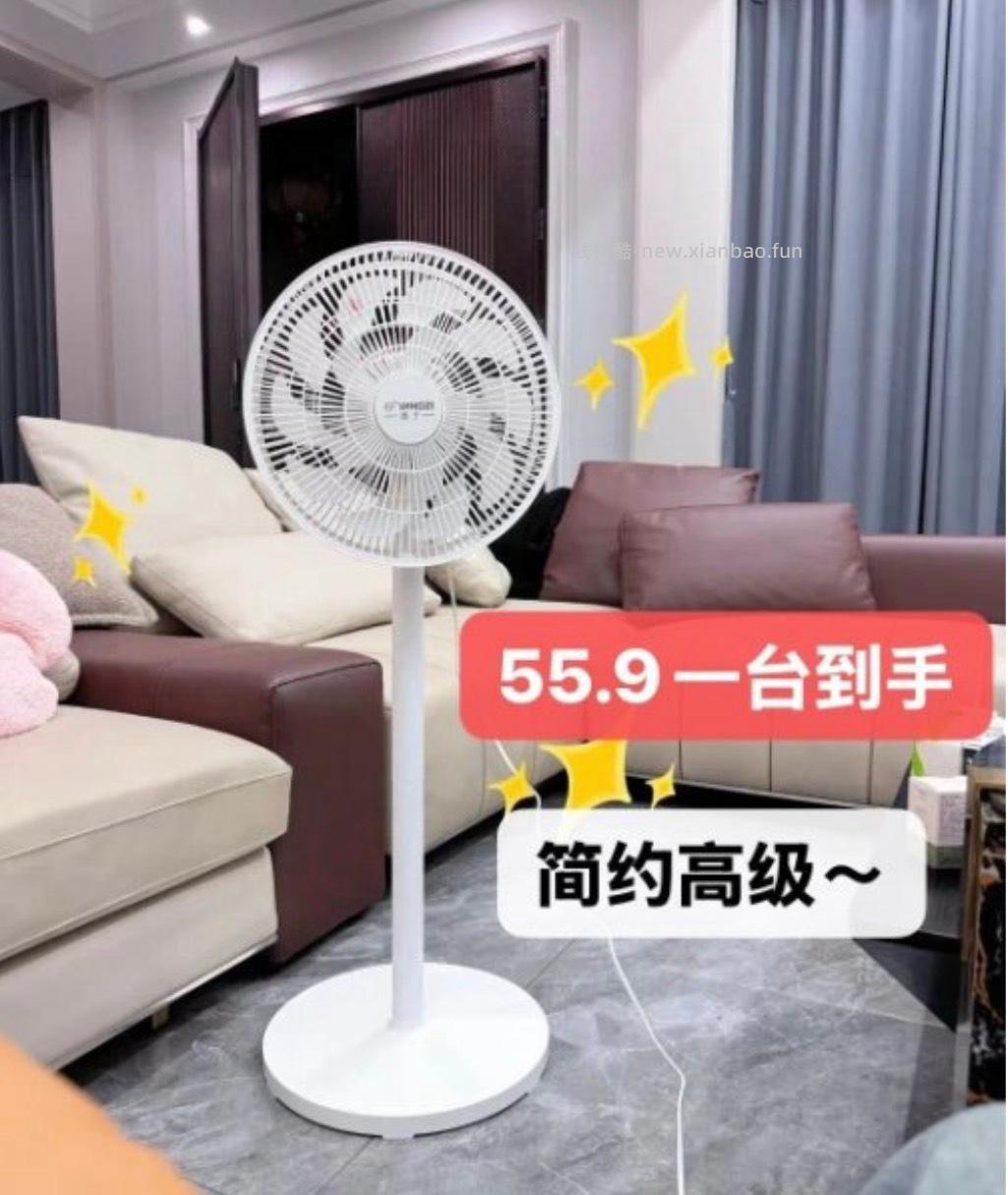 扬子15叶循环落地扇 55.9元 - 线报酷