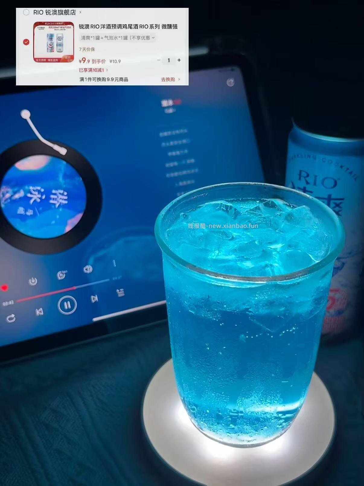 锐澳鸡尾酒2瓶 9.9元 - 线报酷