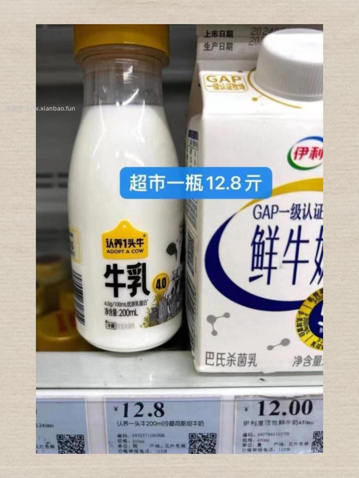 认养一头牛娟姗+荷斯坦组合4.0高钙低温奶 35元 - 线报酷