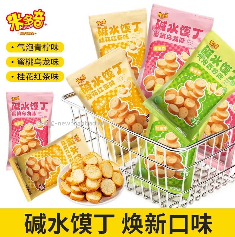 米多奇新品碱水面包丁 9.9元 - 线报酷