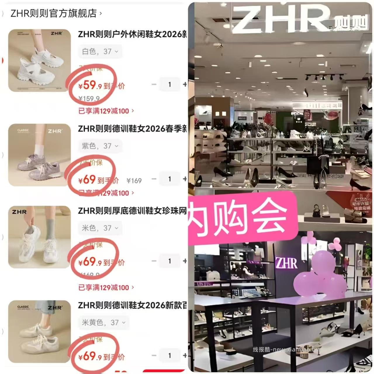 ZHR则则户外休闲鞋 59.9元，ZHR则则厚底增高运动鞋 69.9元 - 线报酷