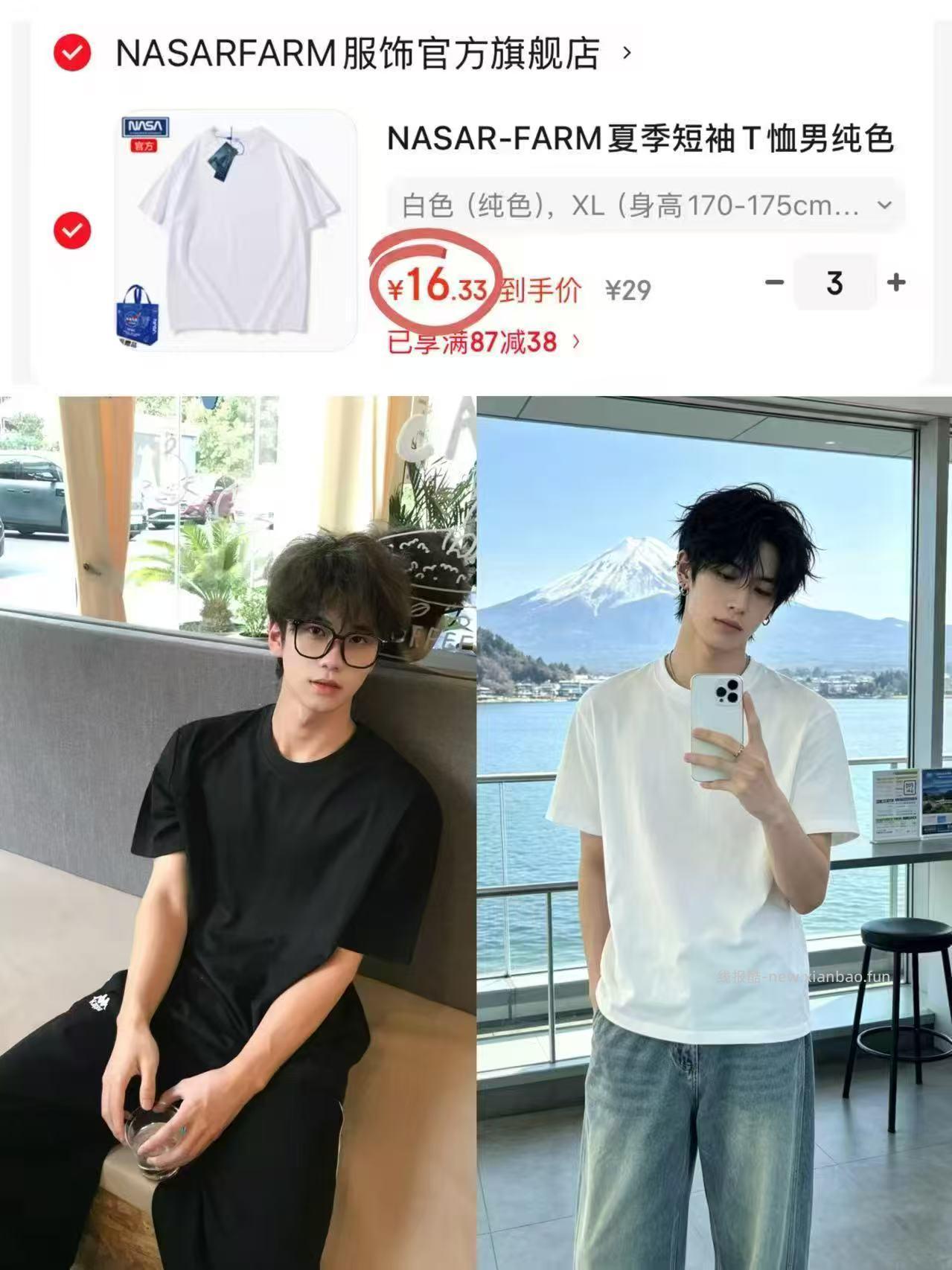 NASA男女同款短袖任选3件 46元 - 线报酷
