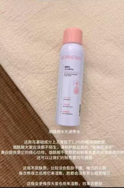 孔凤春喷雾200ml 14.9元 - 线报酷