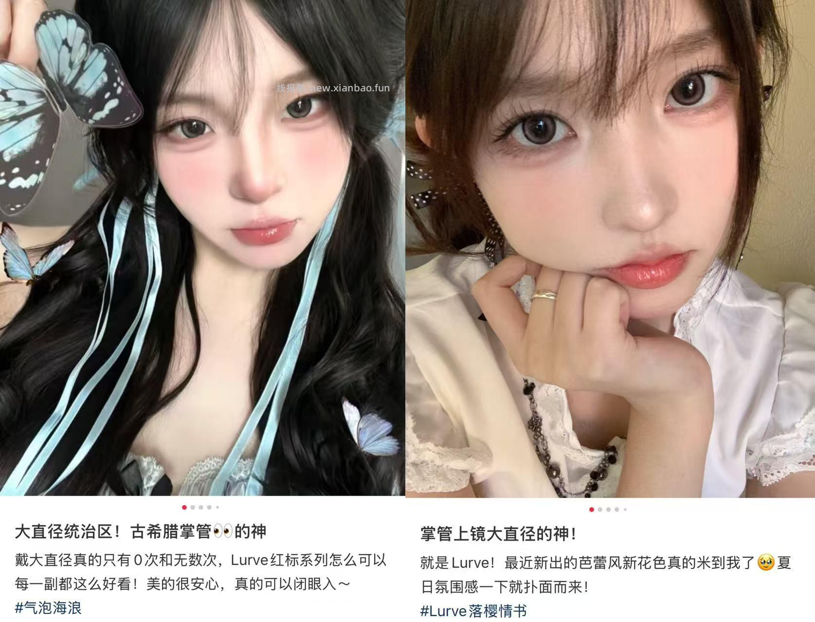 Lurve日抛6片 19.9元 - 线报酷