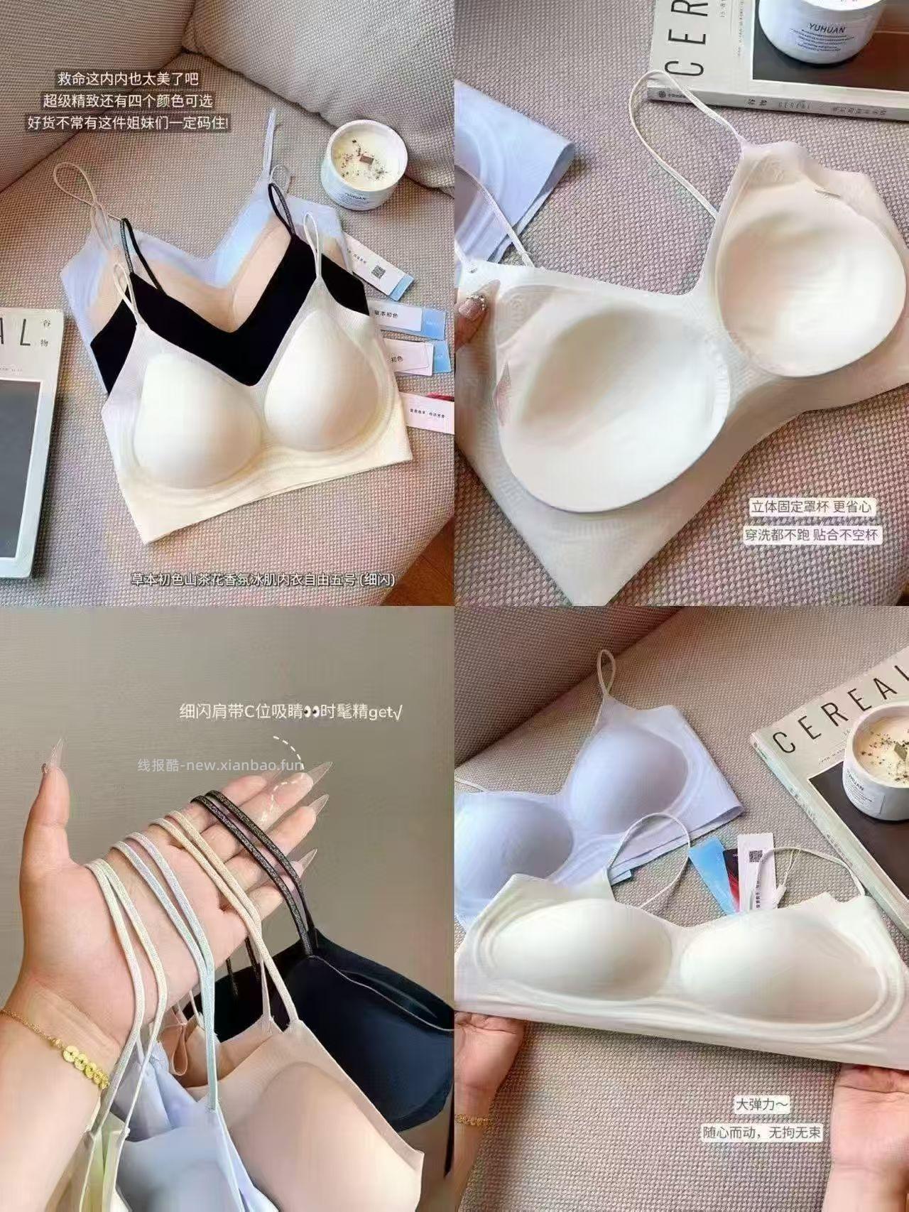 漏‼️ 18 草本初色内衣‼️ 仅plus成立‼️孙怡同款拿下 - 线报酷