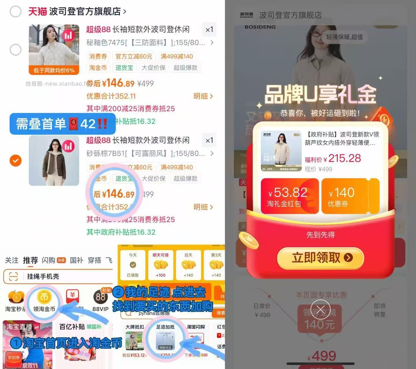 波司登葫芦纹轻薄羽绒服 46元 - 线报酷