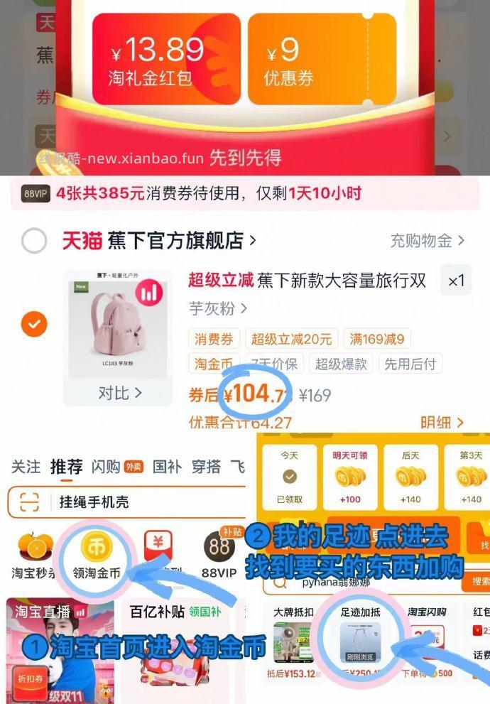 蕉下大容量双肩包 104元 - 线报酷