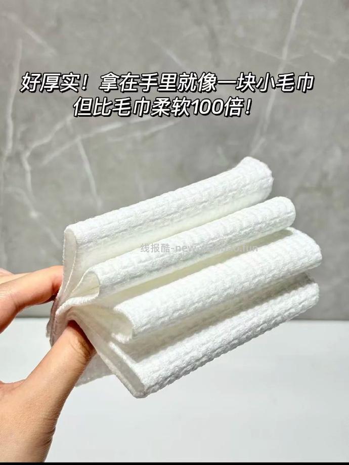 维达洗脸巾120抽*2提 8元多 - 线报酷