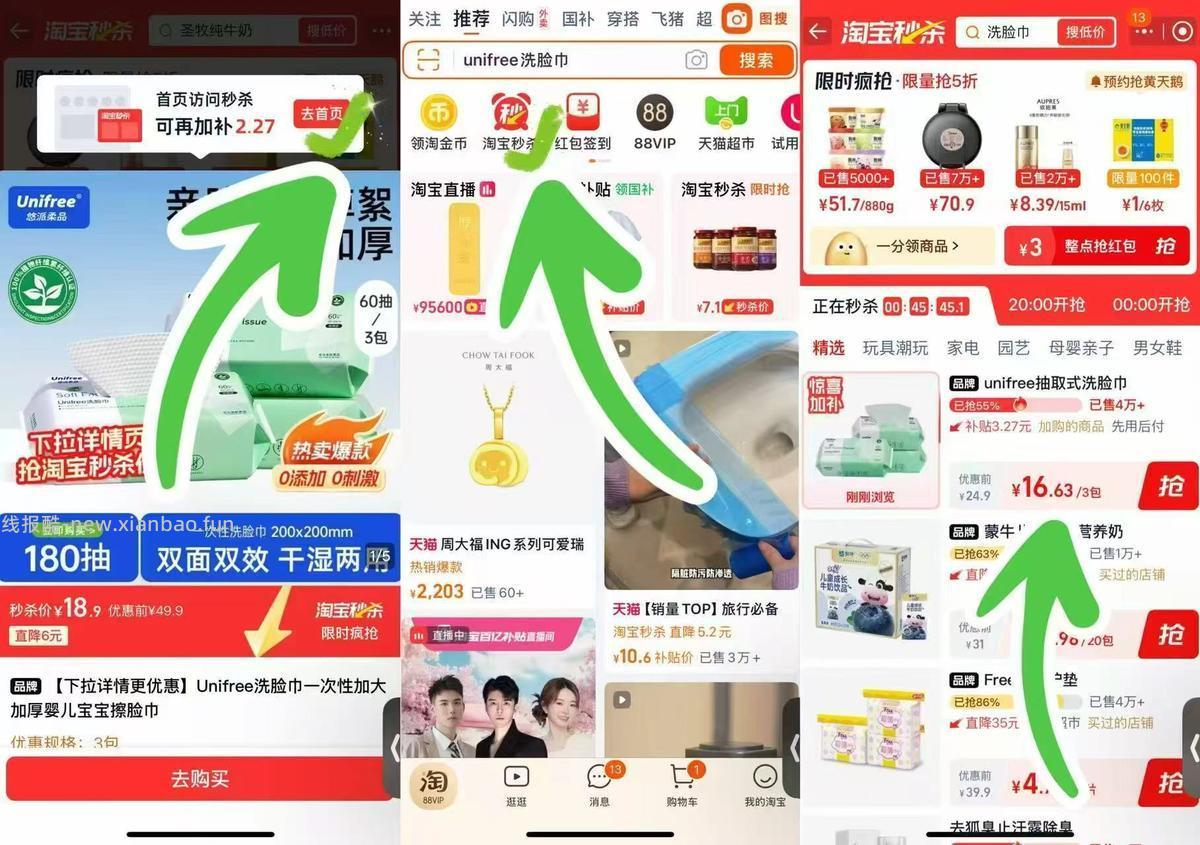 Unifree加大加厚洗脸巾3包 16.6元 - 线报酷