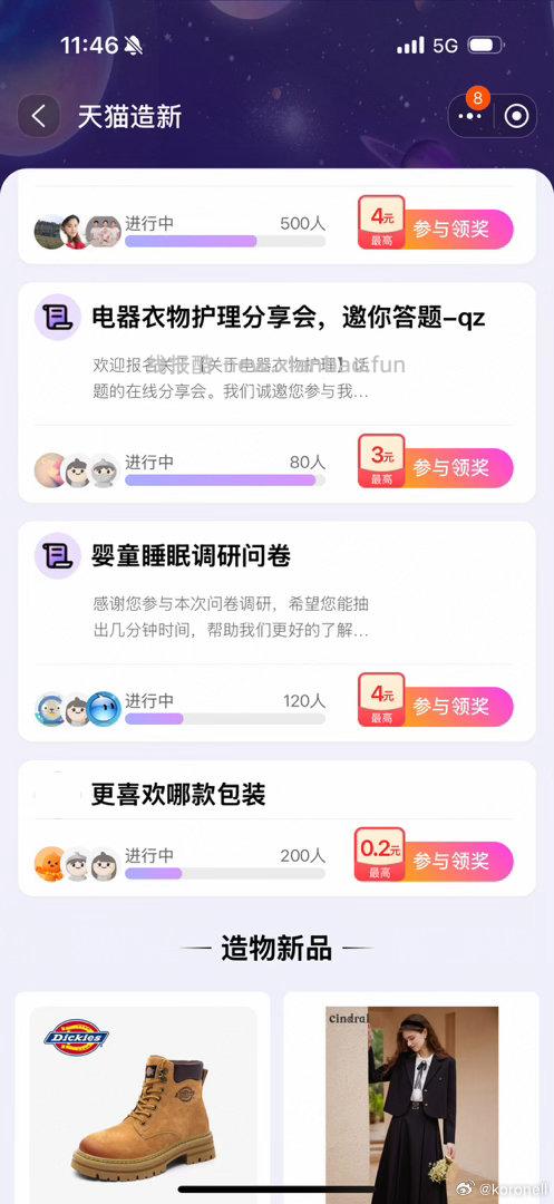 yjwd蹲婴童 - 线报酷