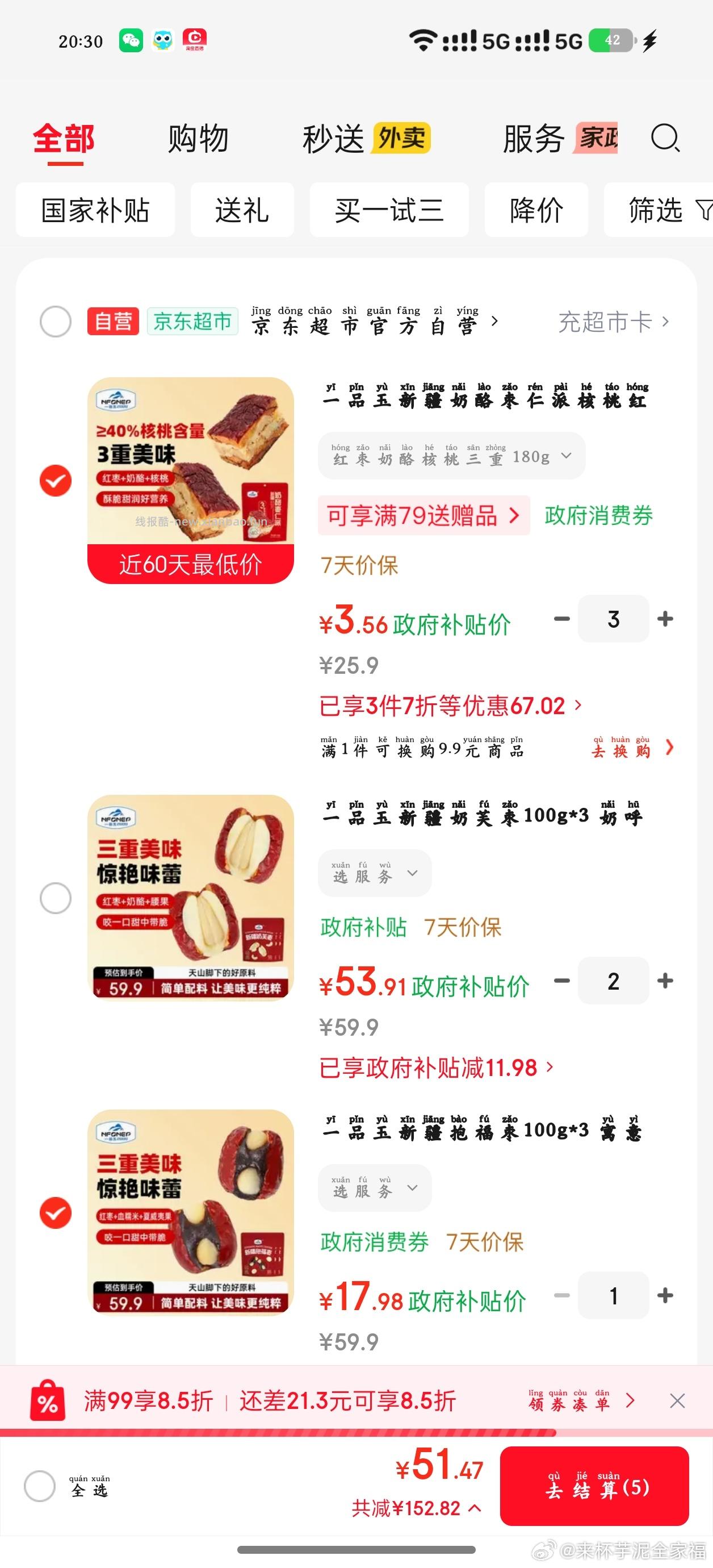 不知道这个价格怎么样 - 线报酷