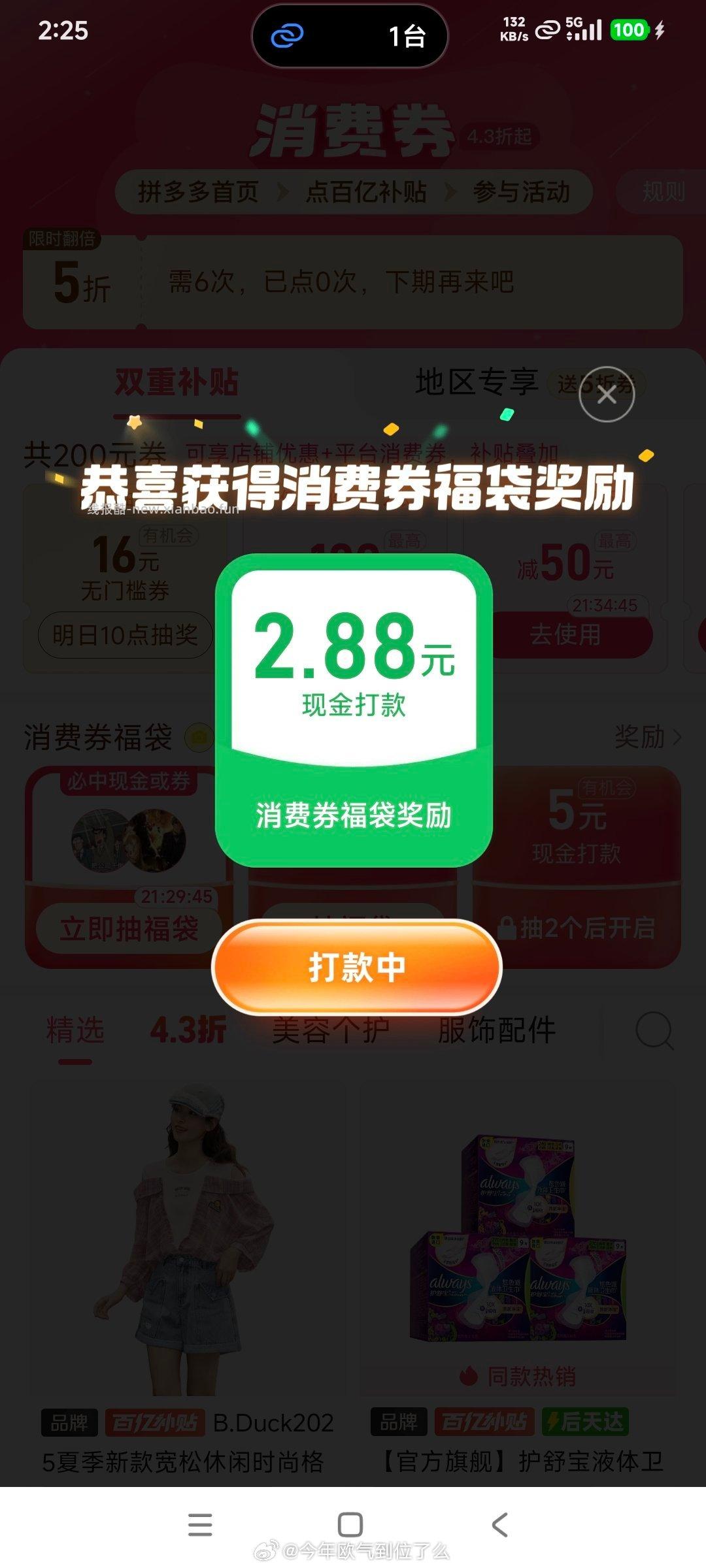 组队🈶 ​​​ - 线报酷