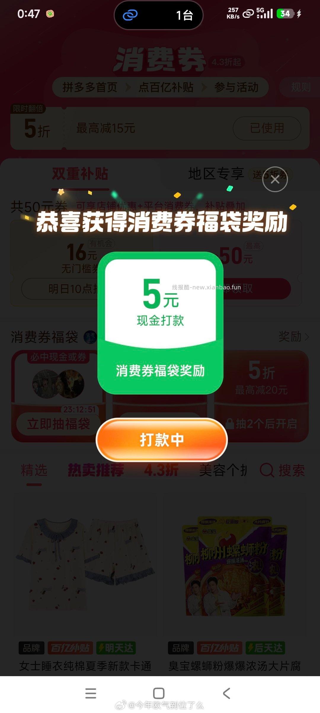 这个🈶 2-2 - 线报酷