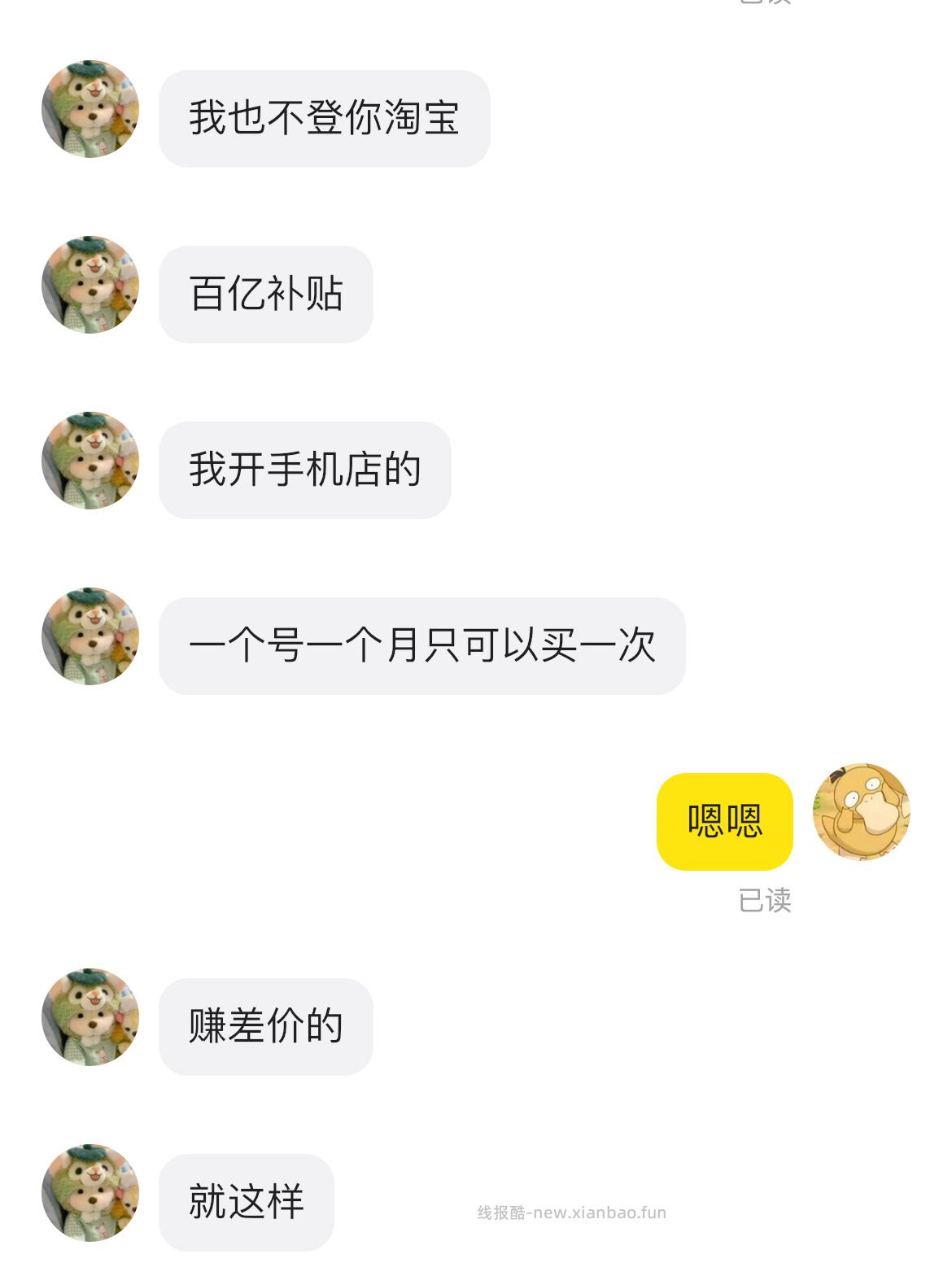 请问这种是pz吗 我自己搜了下xhs 发现好多这种 问到马上删 - 线报酷