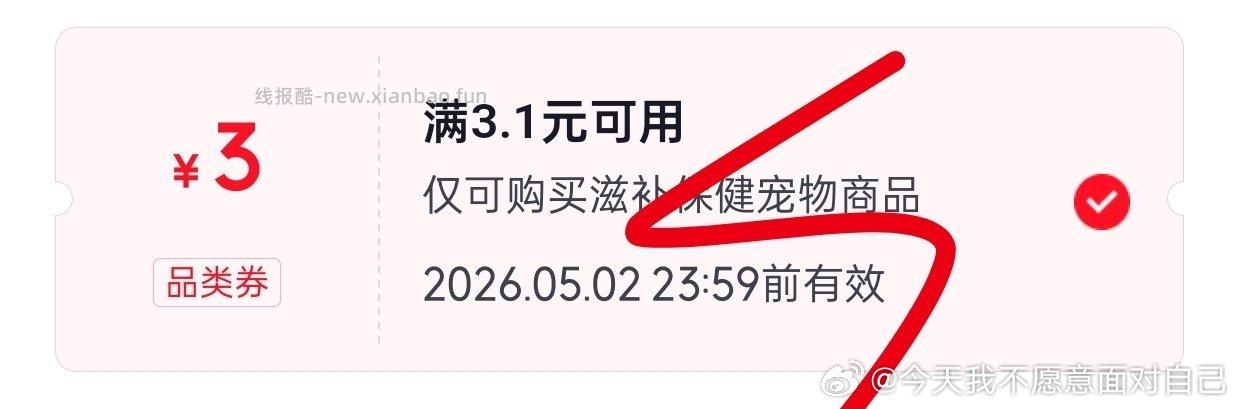 0.66 领券中心3-3,或者弹券, - 线报酷